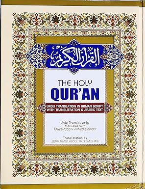 The Holy Quran English with New Edition Urdu Translation & Transliteration in Roman Script with Transliteration & Arabic Text 5 Star Paper Quality (HUDA QURAN)